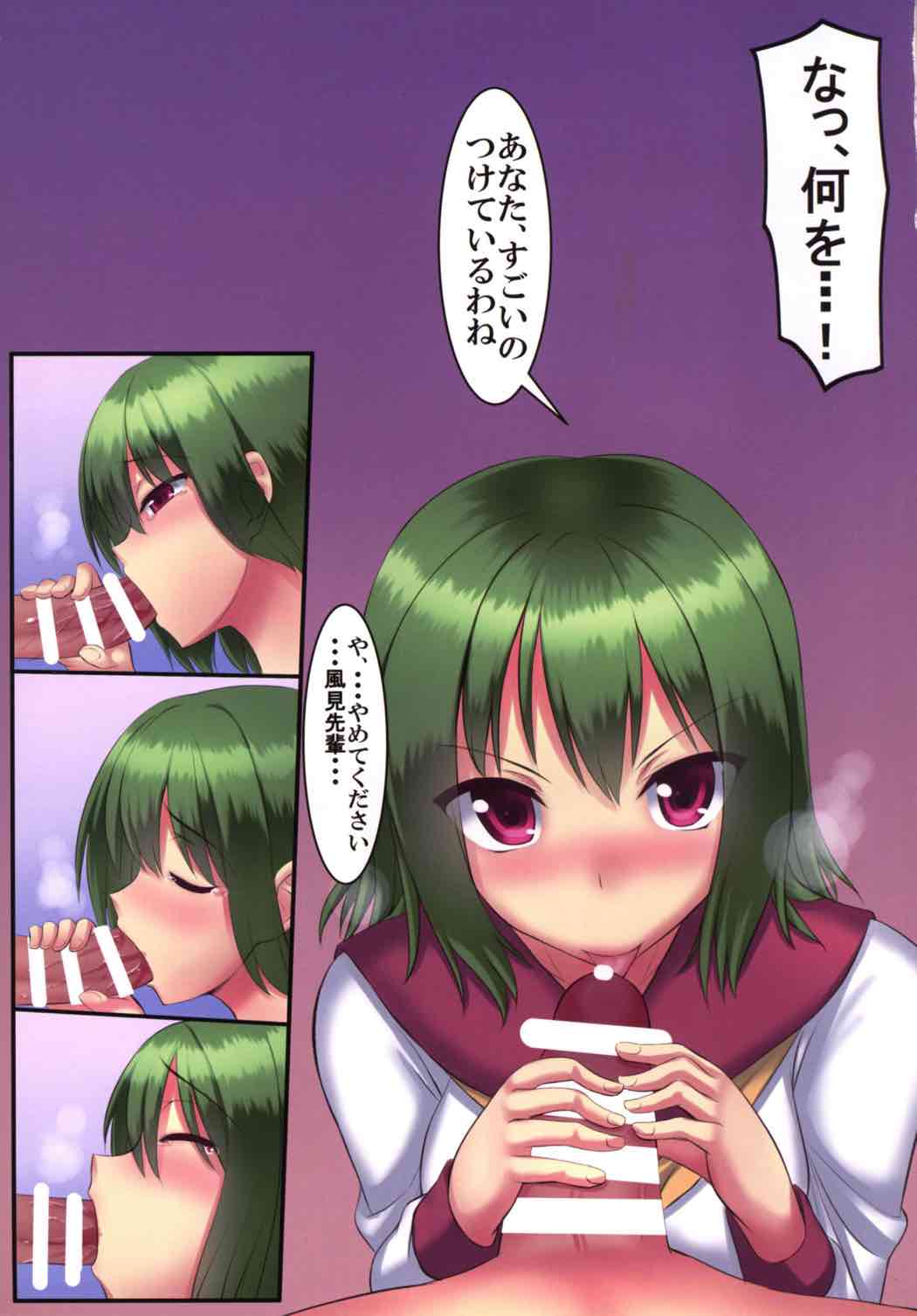 Princess no Kyoushitsu page 6 full