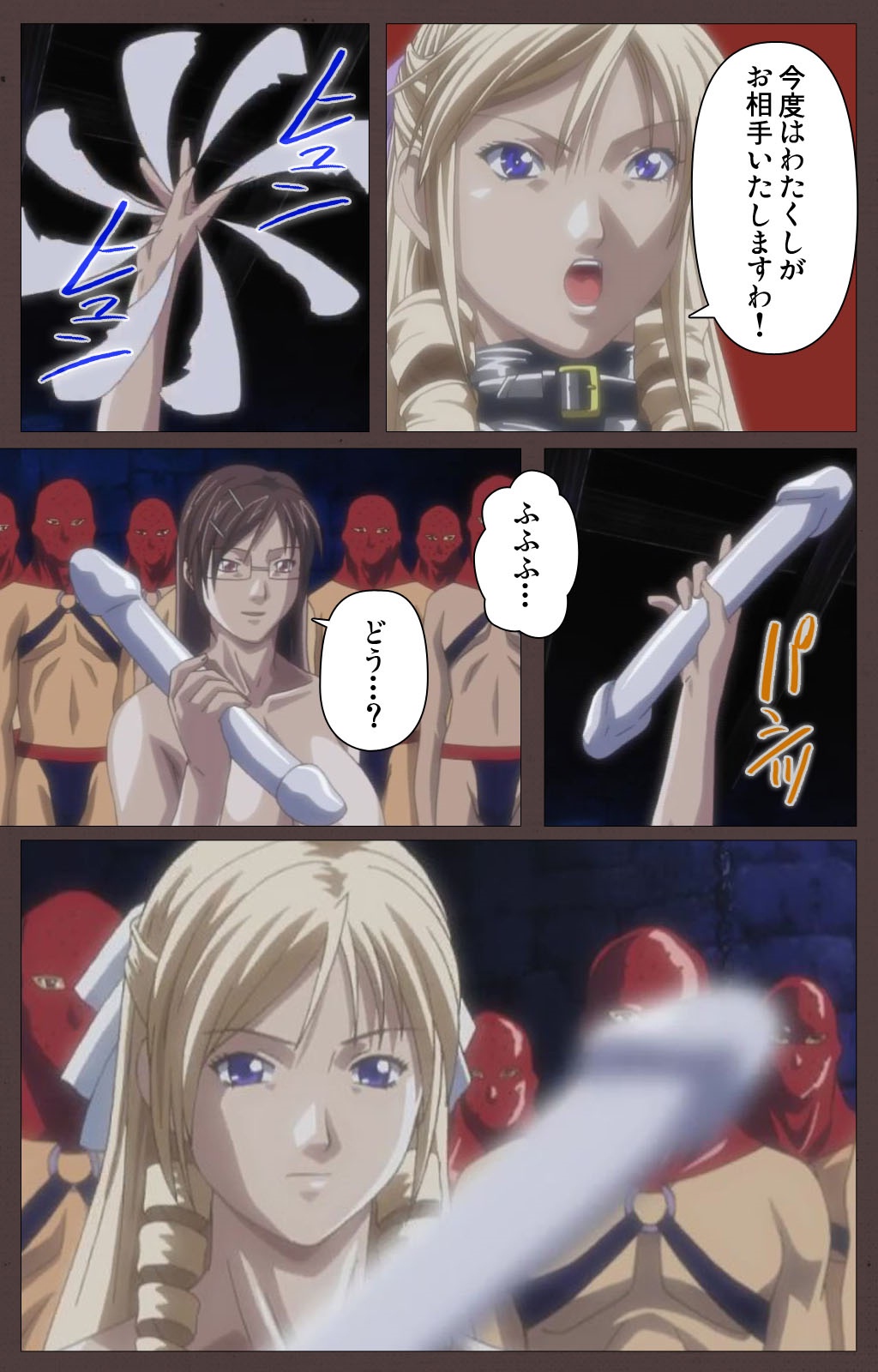 DISCIPLINE Daiyonshou Complete Ban page 5 full