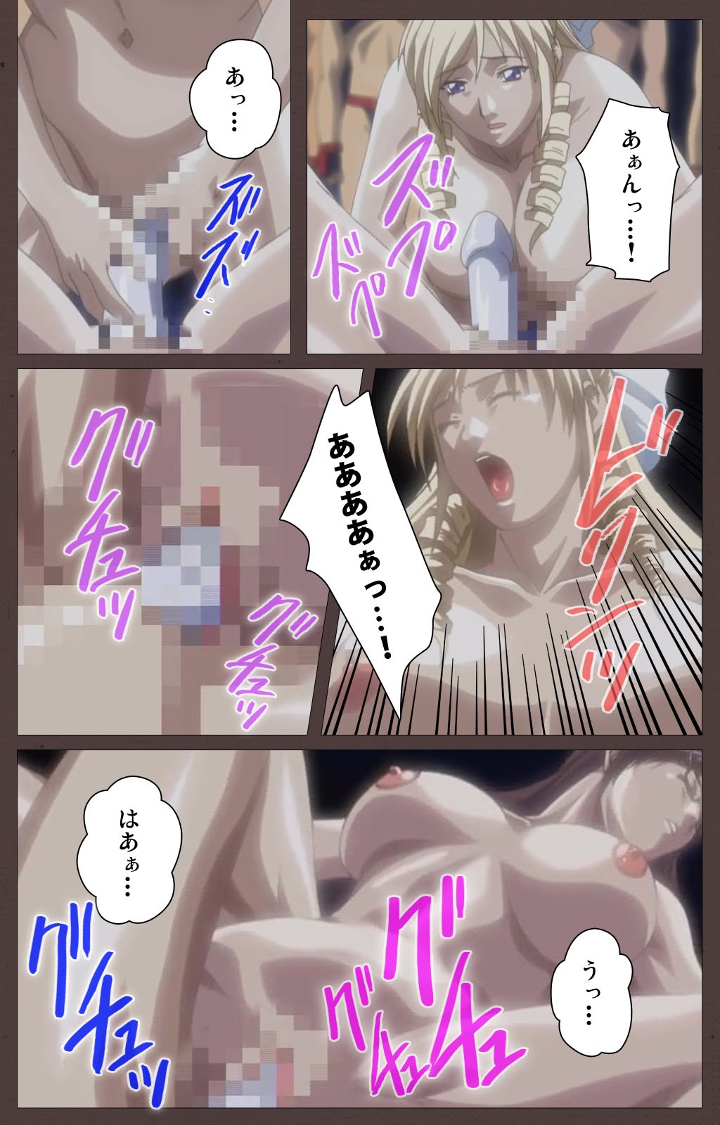 DISCIPLINE Daiyonshou Complete Ban page 8 full