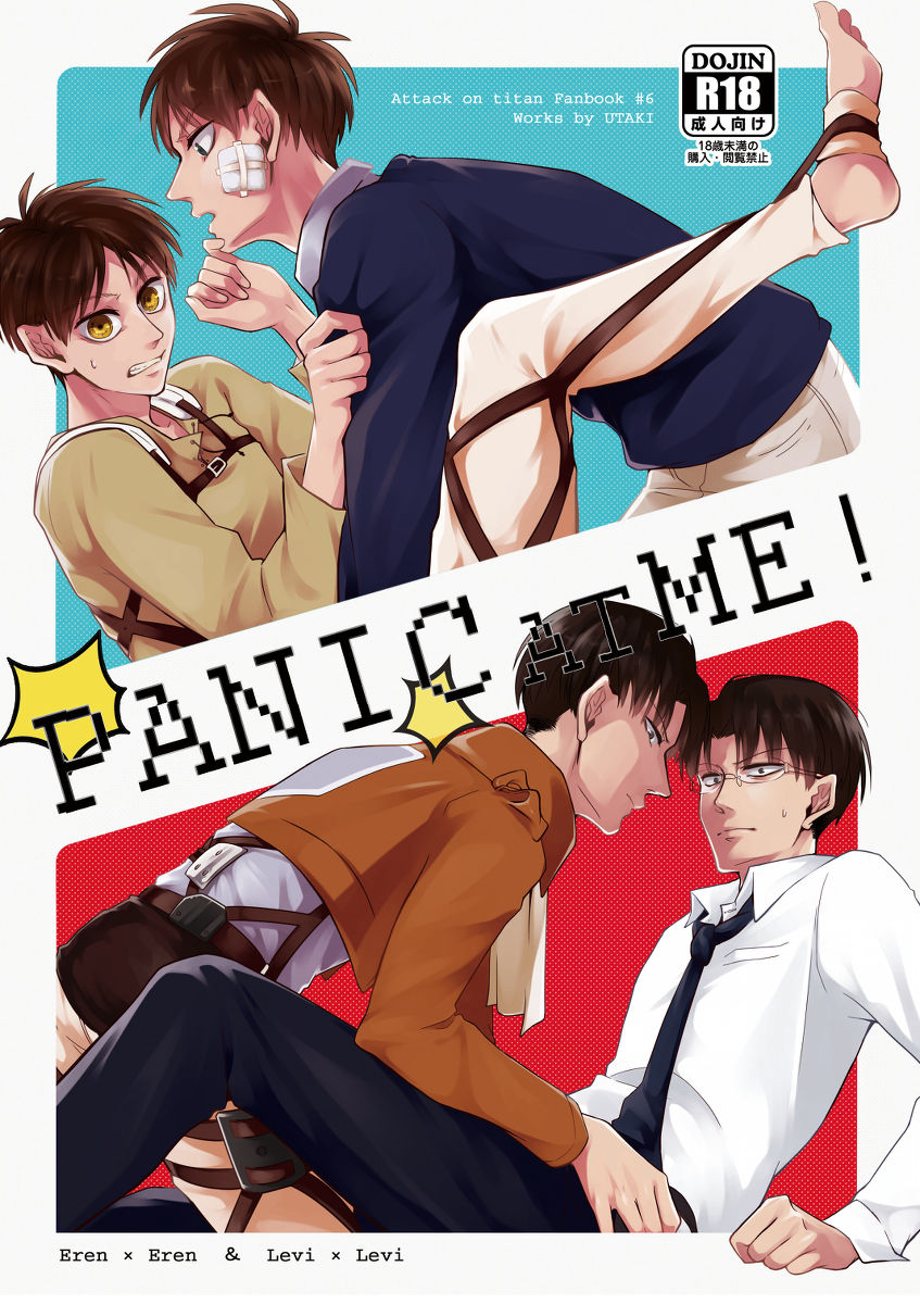 PANIC AT ME!! page 1 full