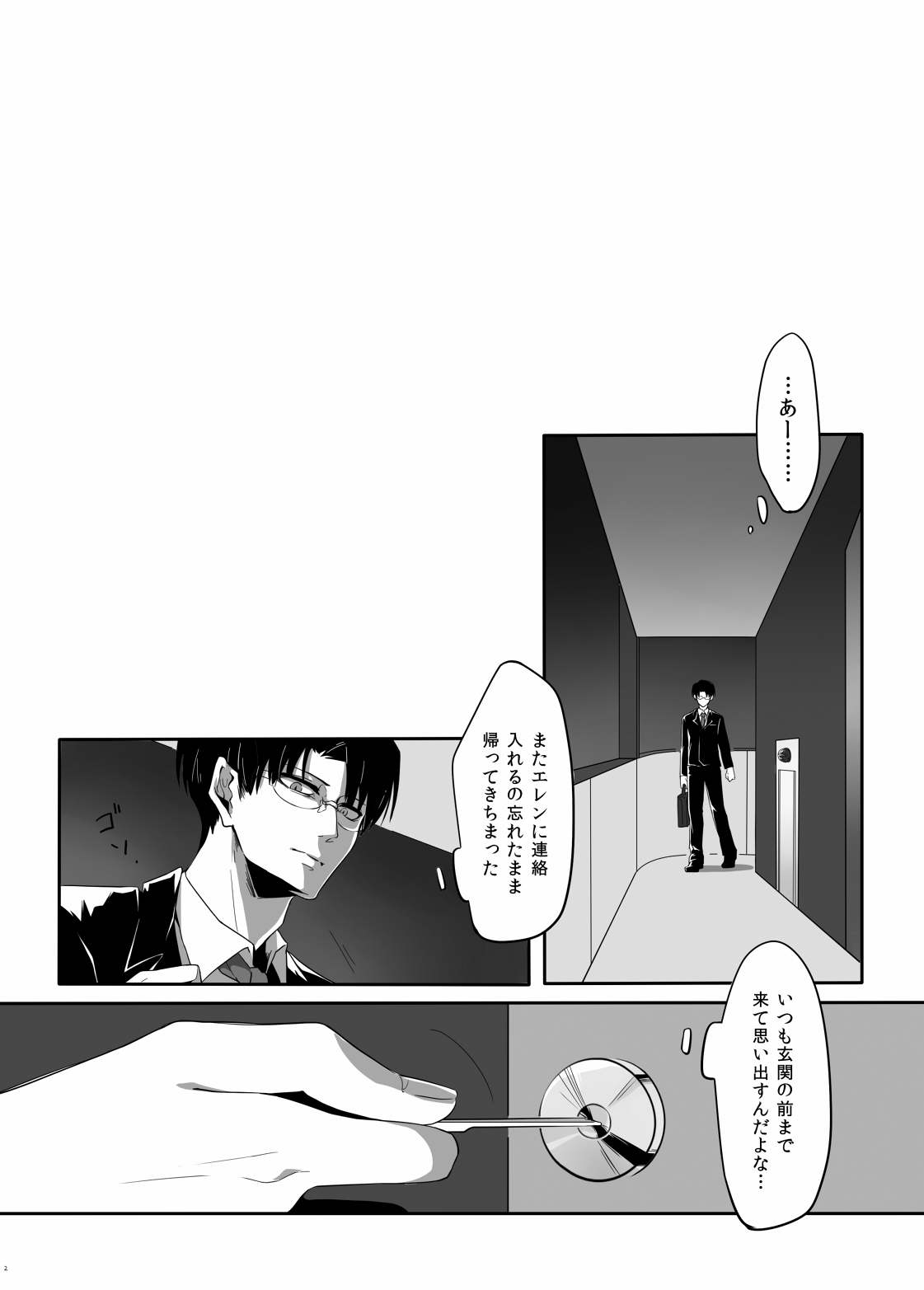 PANIC AT ME!! page 3 full