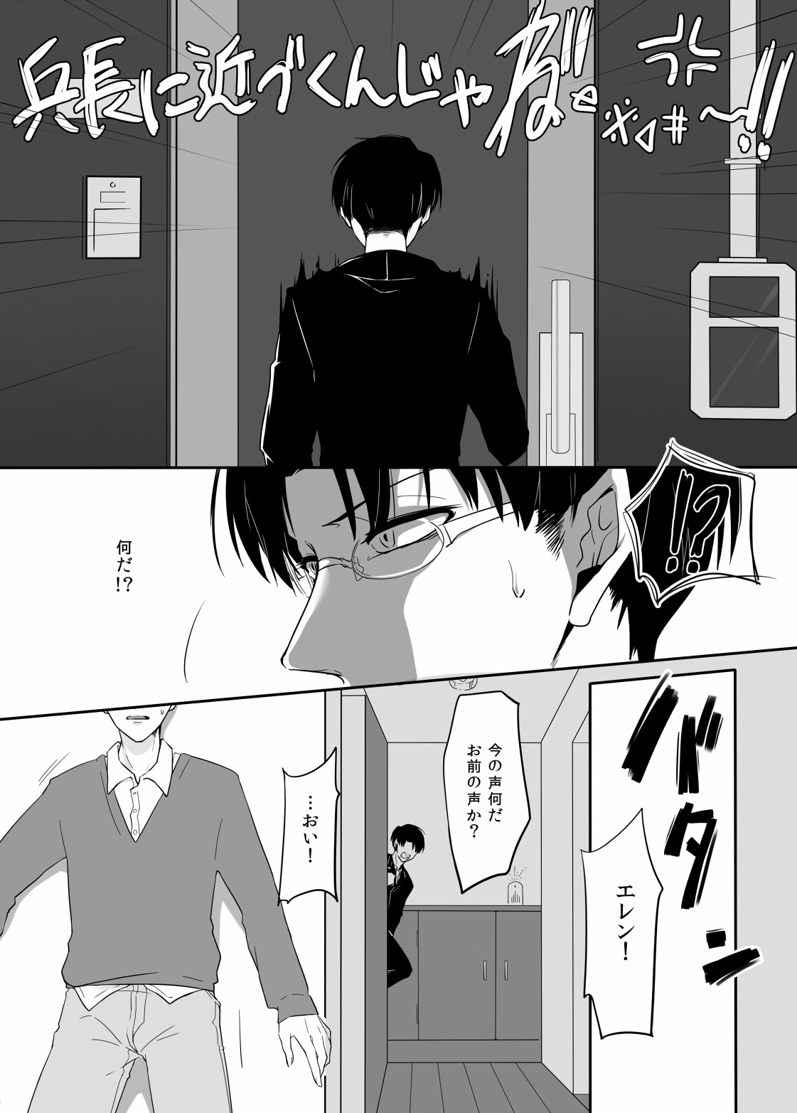 PANIC AT ME!! page 4 full