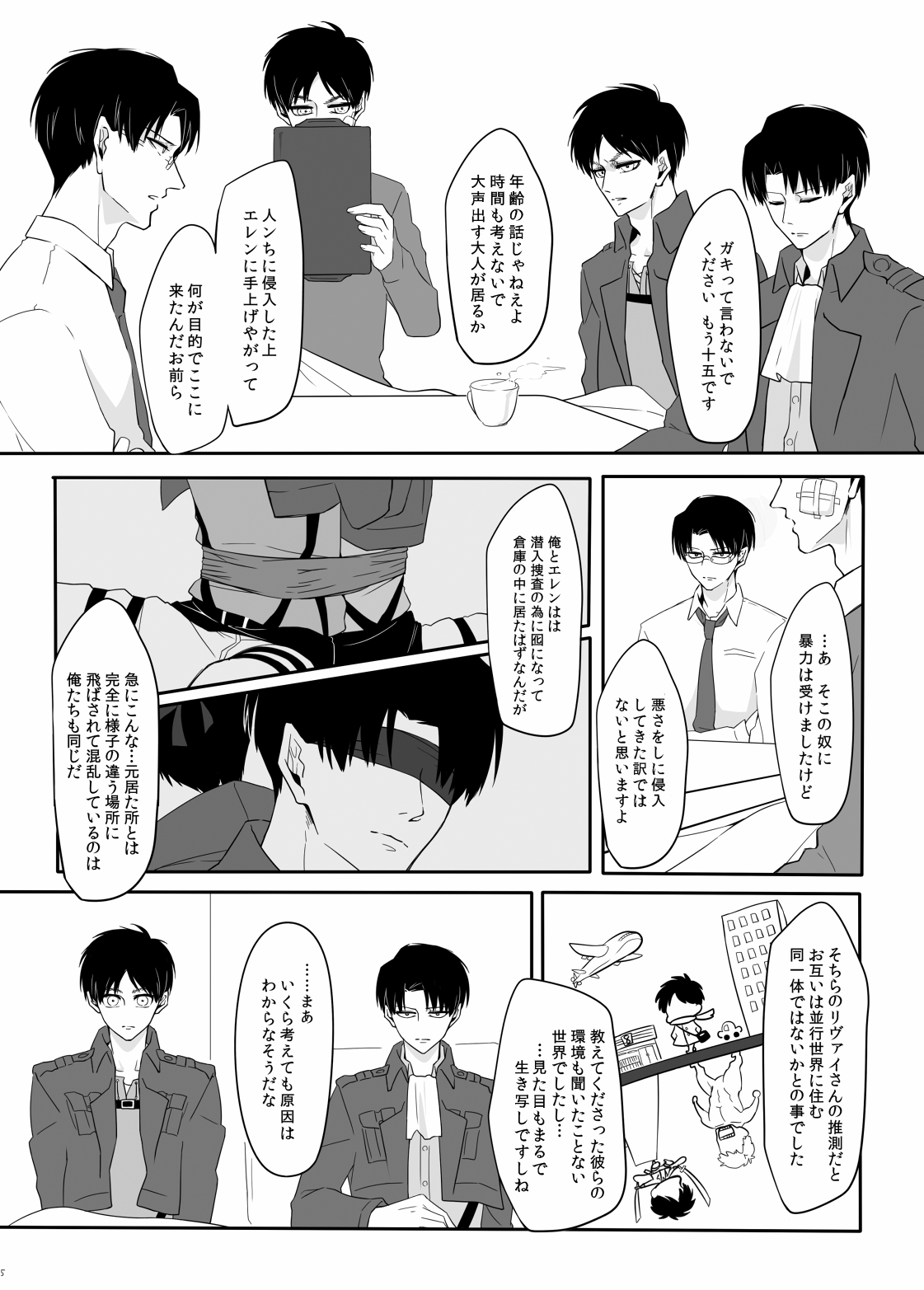 PANIC AT ME!! page 6 full