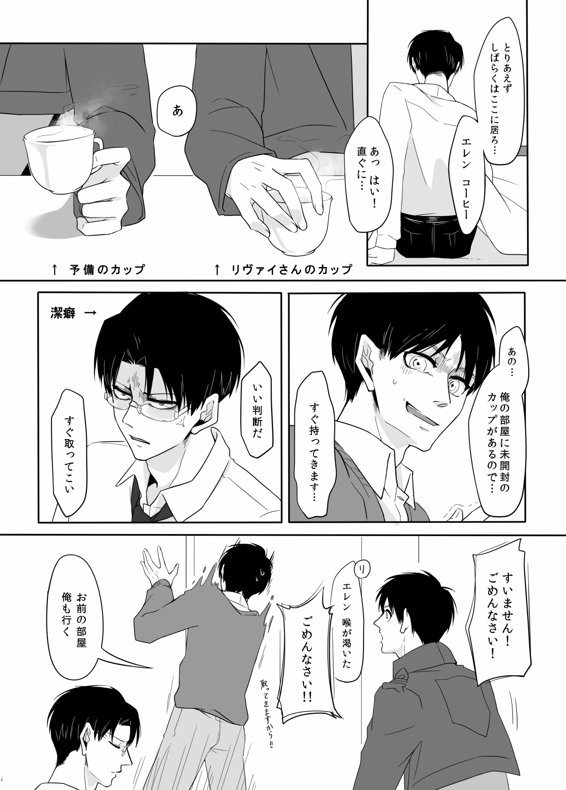 PANIC AT ME!! page 7 full