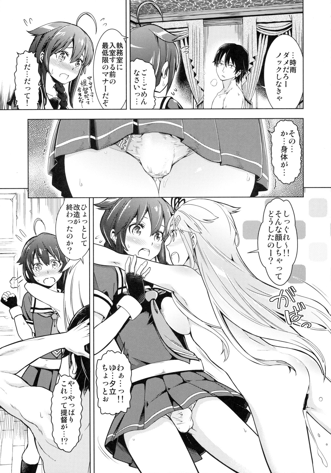 Teitoku!! Boku o Otokonoko ni Kaizou Shite Dousuru Tsumori!? page 4 full