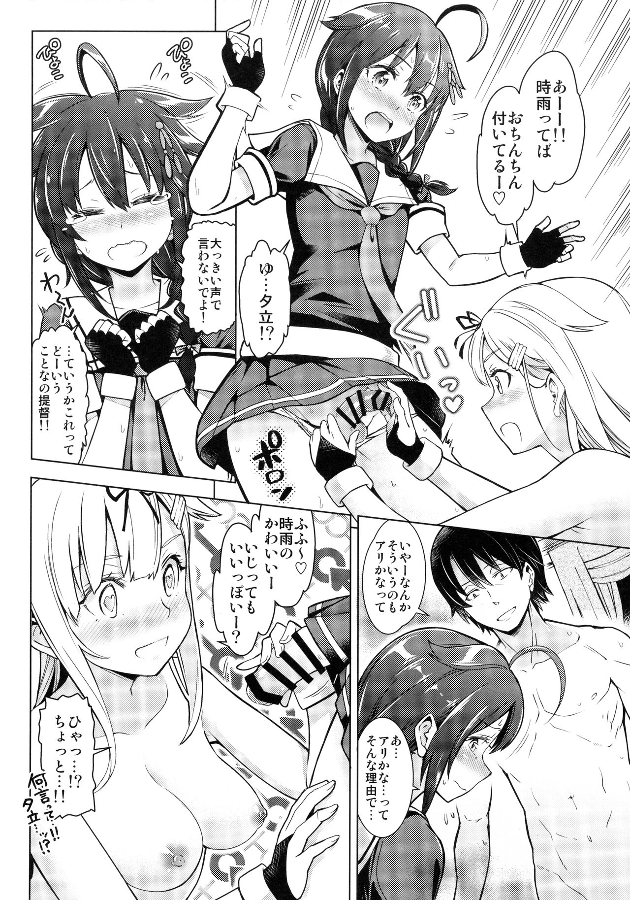 Teitoku!! Boku o Otokonoko ni Kaizou Shite Dousuru Tsumori!? page 5 full