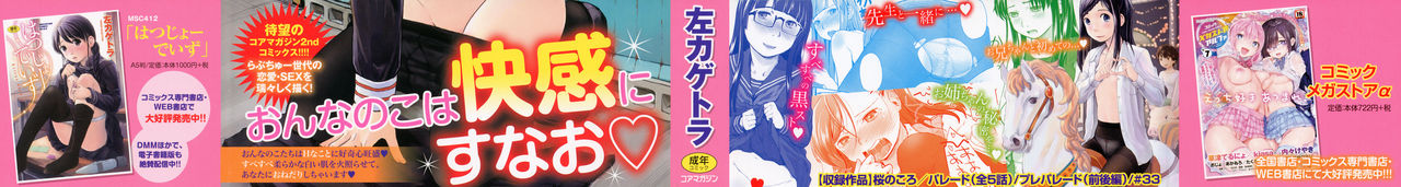 Soujuku Diary page 2 full