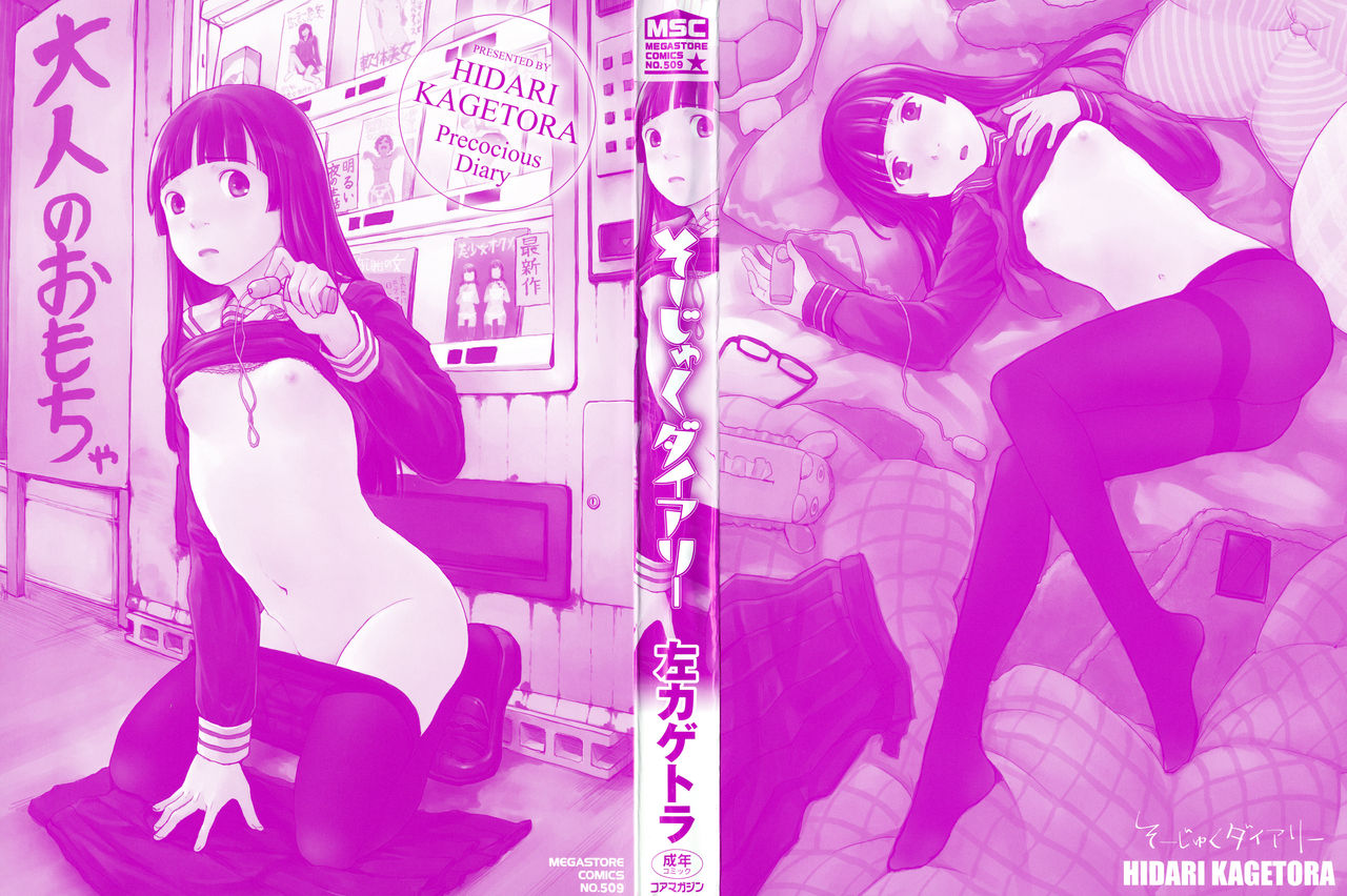 Soujuku Diary page 3 full