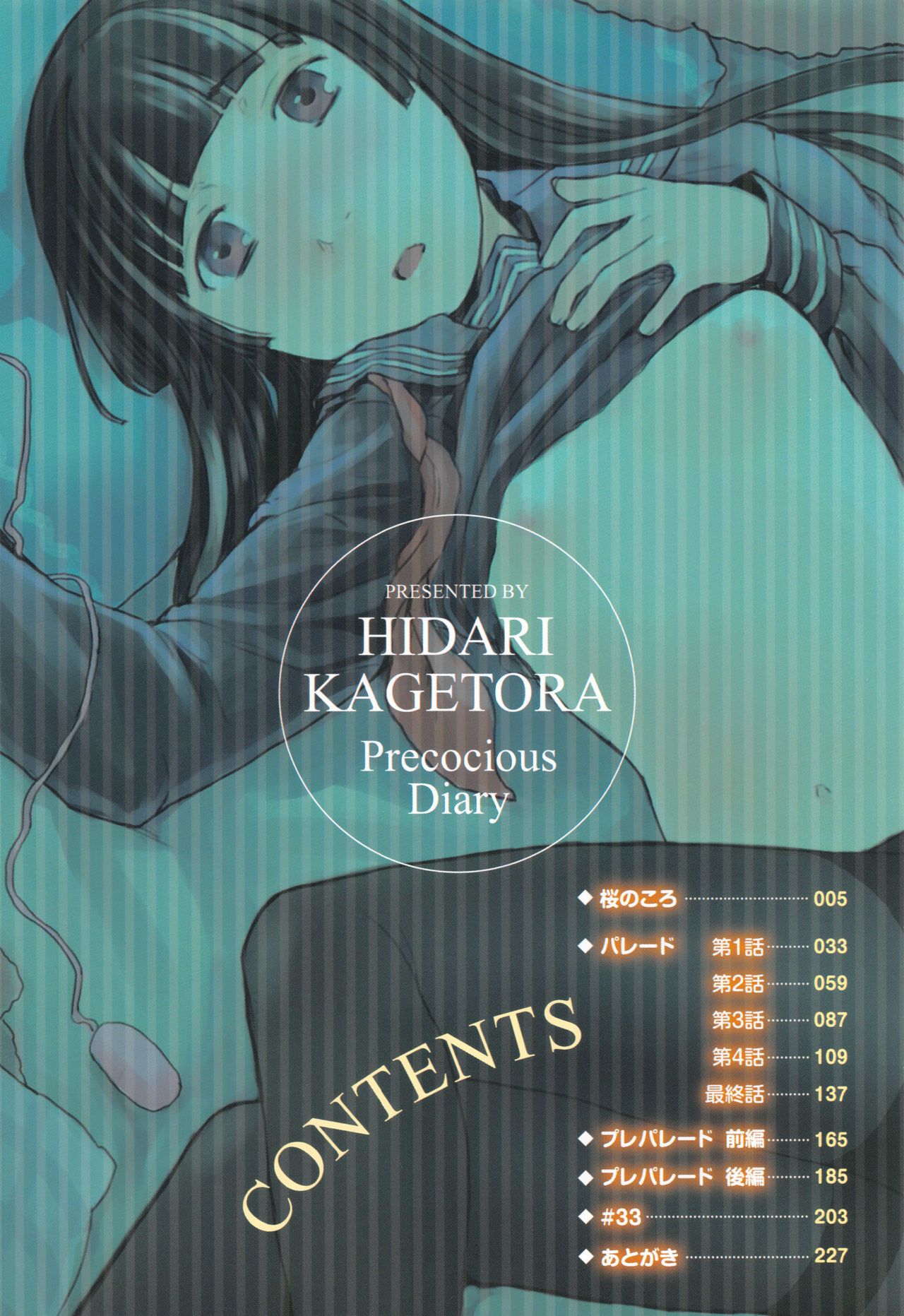 Soujuku Diary page 5 full