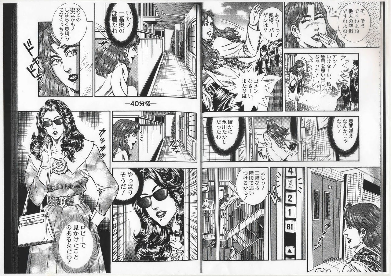 Comic Maso 6 page 4 full