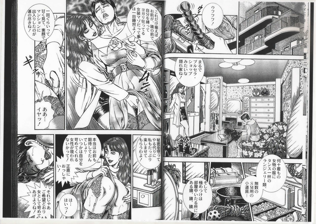 Comic Maso 6 page 6 full