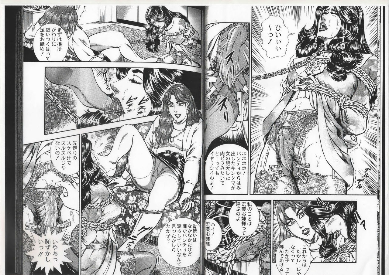 Comic Maso 6 page 7 full