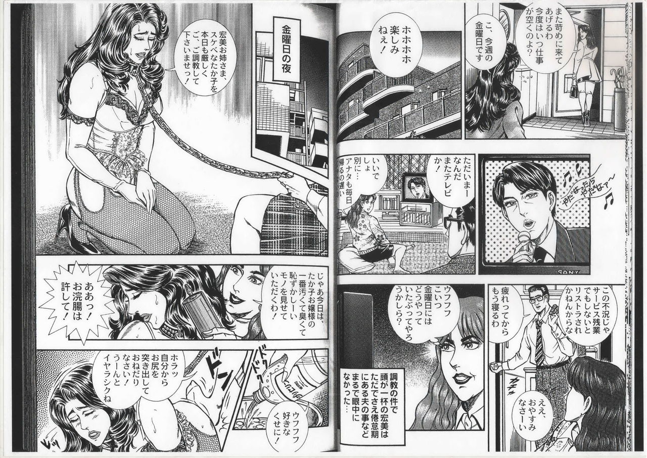 Comic Maso 6 page 9 full