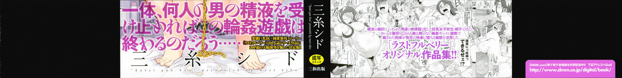 Jusei Ganbou Coloured Pages + Lustful Berry After page 2 full