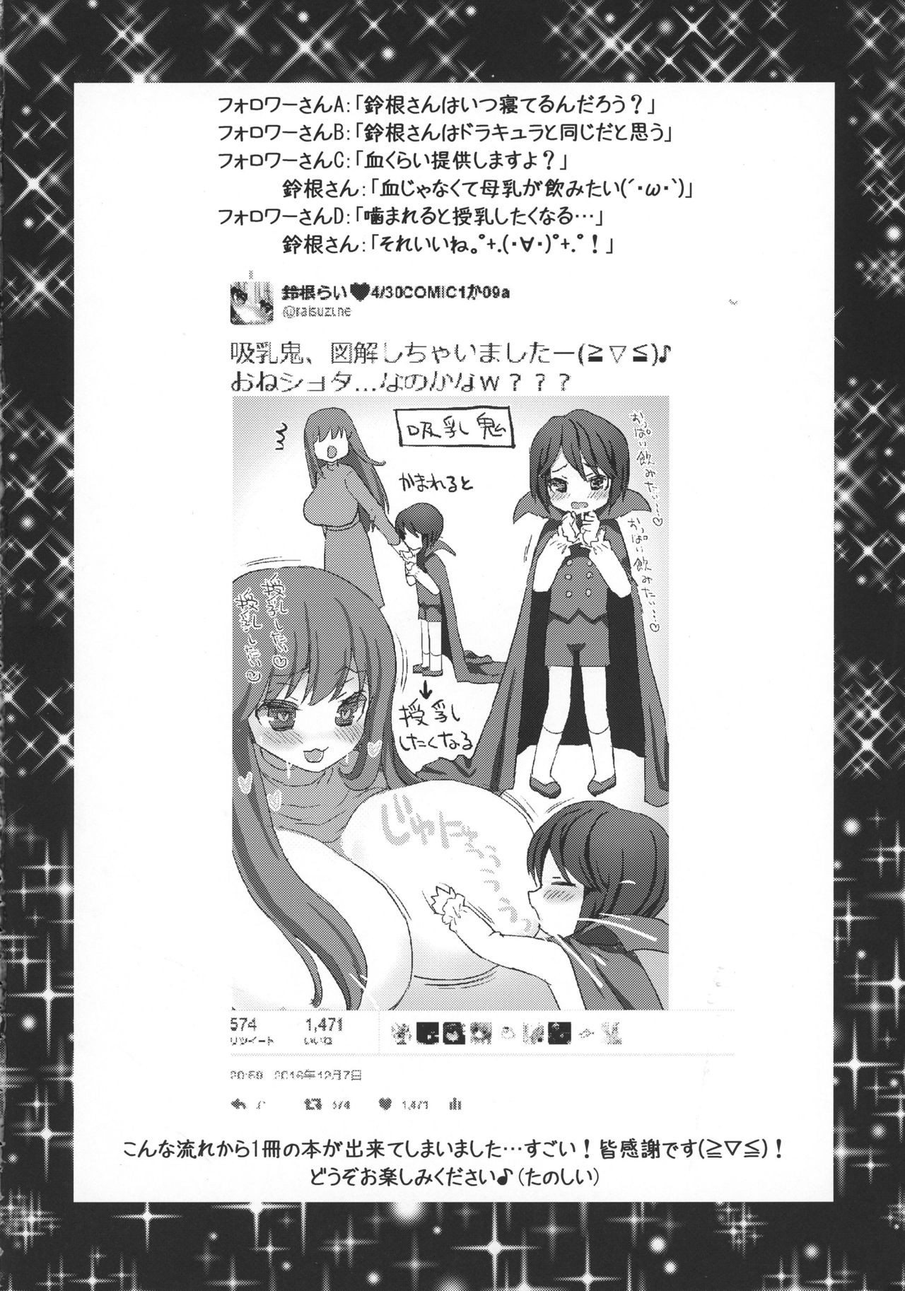 OneShota Kyuunyuuki page 4 full