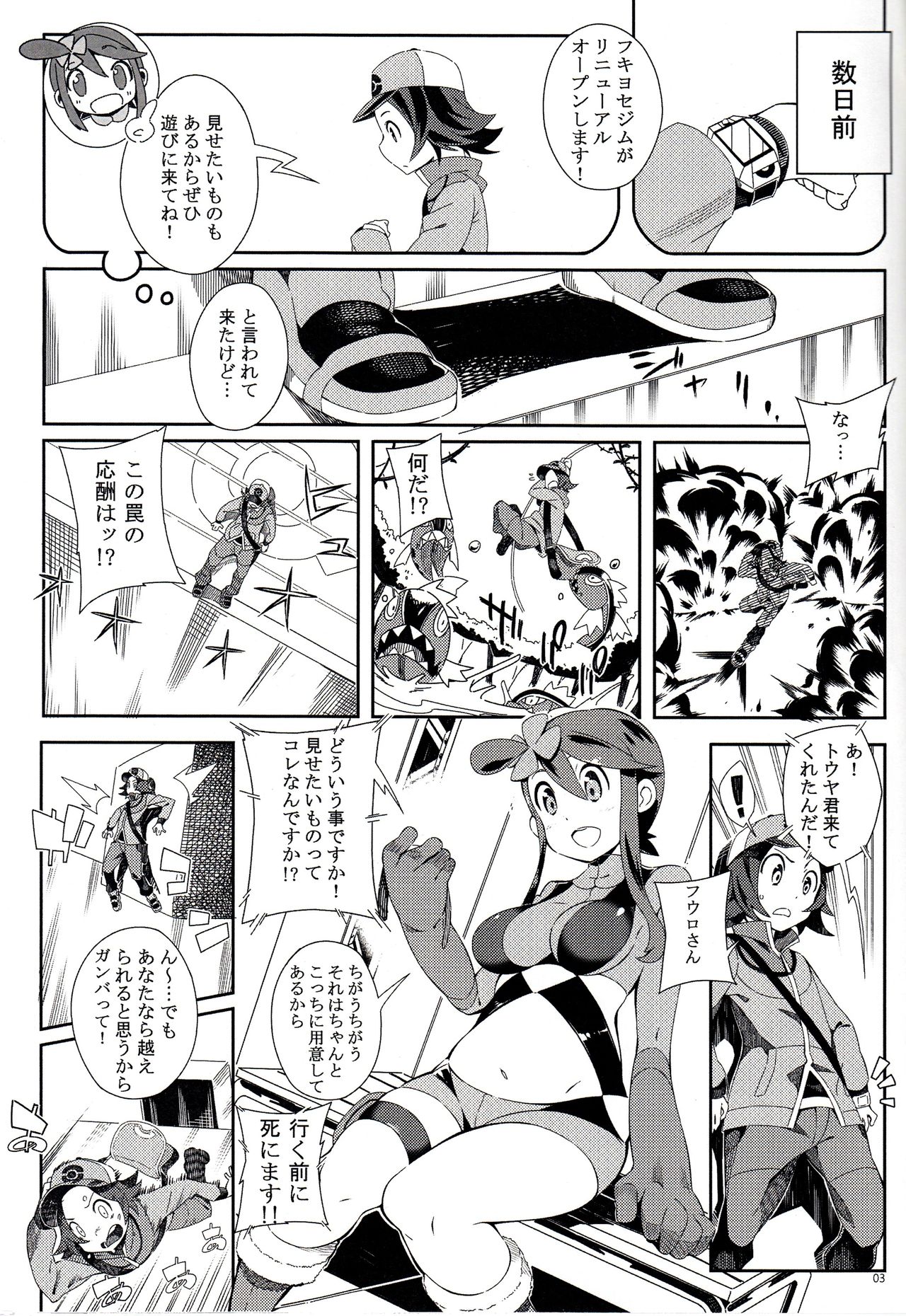 Re. Buttobi Girl to Motto Ii Koto. page 2 full