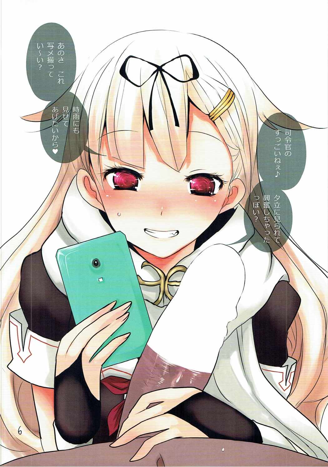 Kanmusu Photograph page 5 full