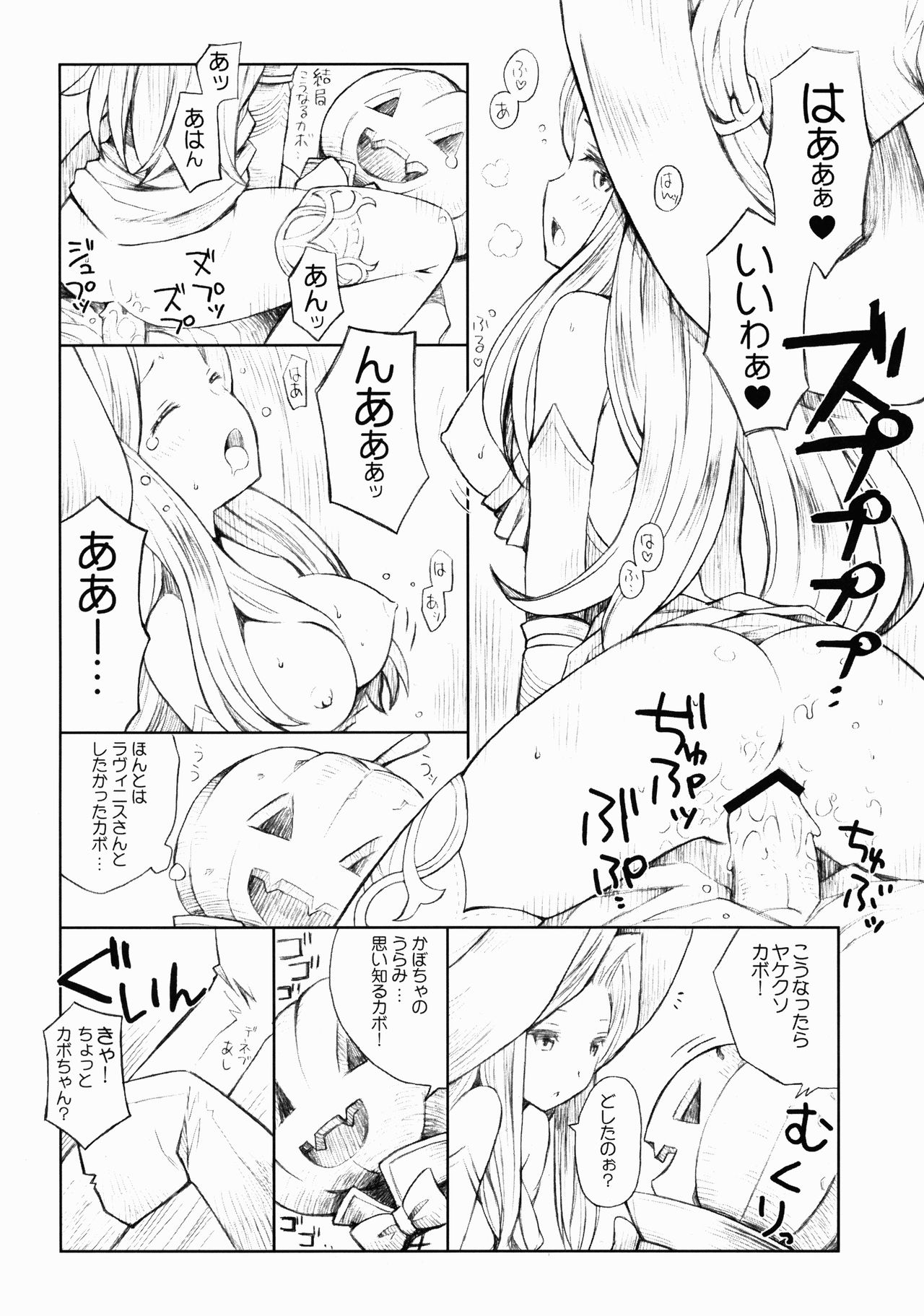 Majo to Kabocha to Ikusaotome Omake Manga ~Kabo-chan no Fukushuu!?~ page 2 full