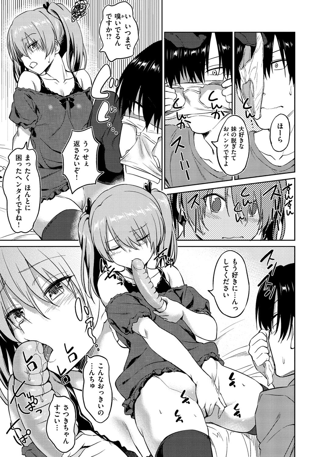 Pako Rush! page 10 full