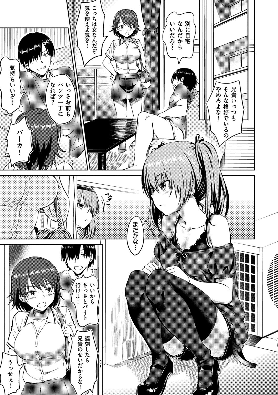 Pako Rush! page 6 full