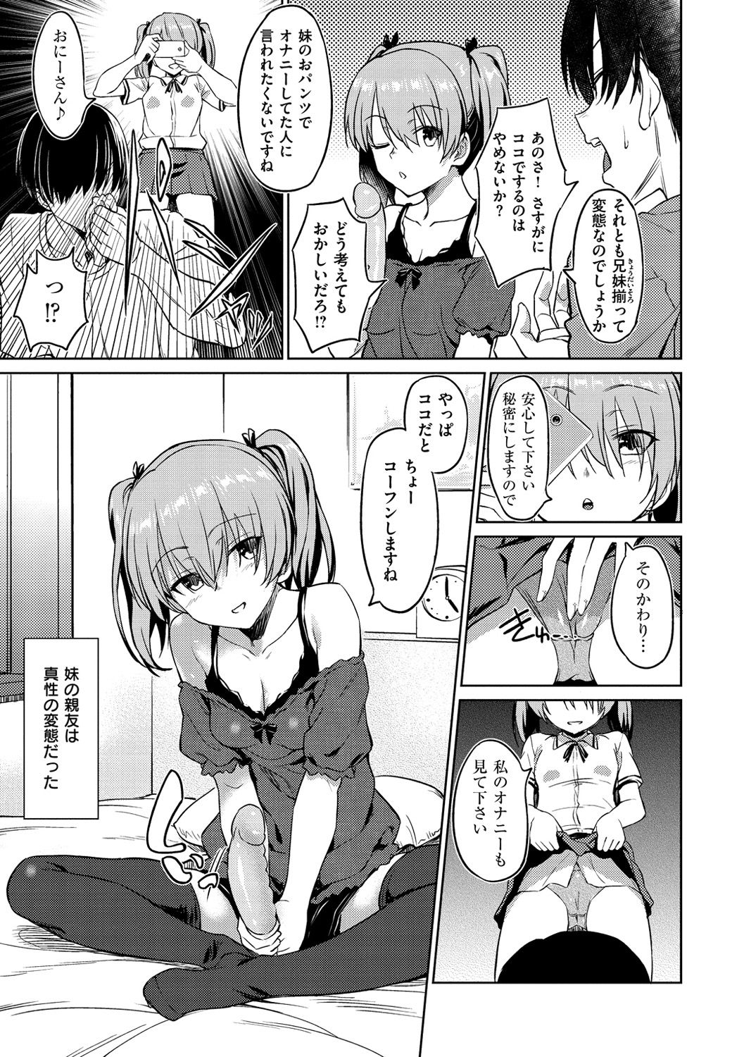 Pako Rush! page 8 full