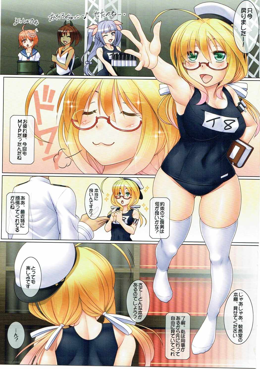 Megane Shikou 02 page 2 full