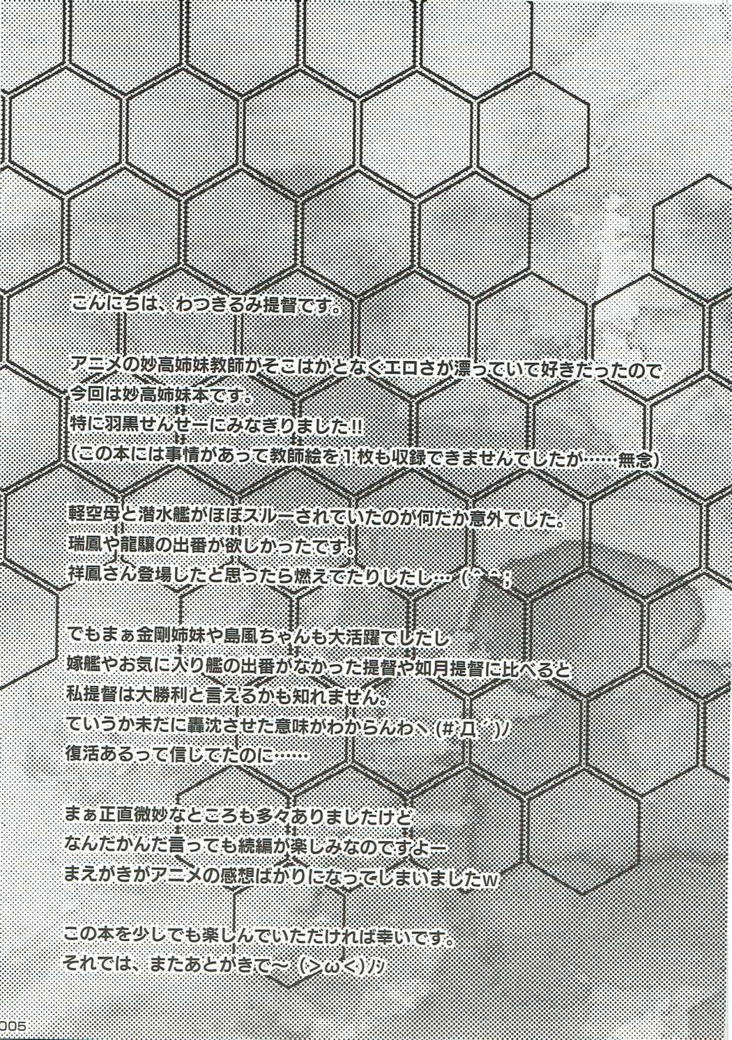 Konya no Kanmusu Recipe-shuu II page 4 full