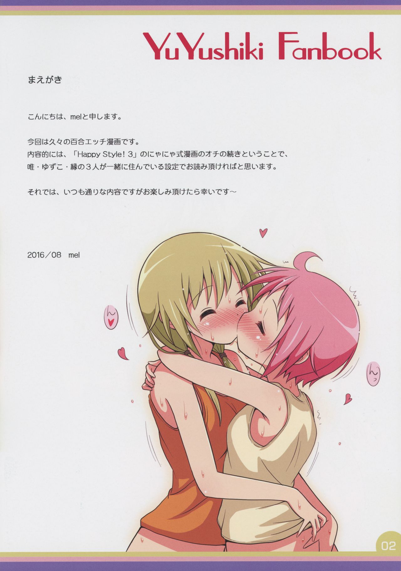Happy Style! 5 page 2 full