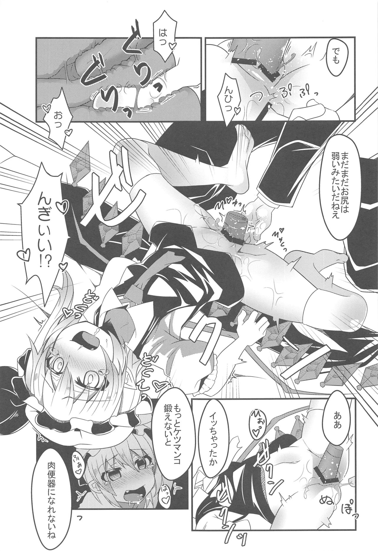 Flan-chan no Saimin Nikubenki Challenge page 6 full