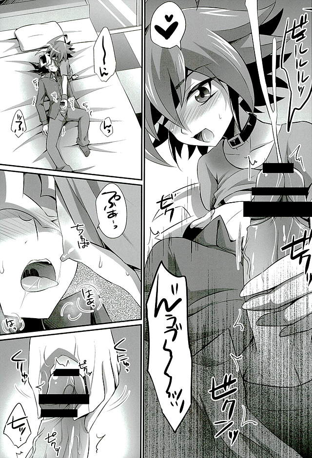 Babutte Shin GO! page 8 full