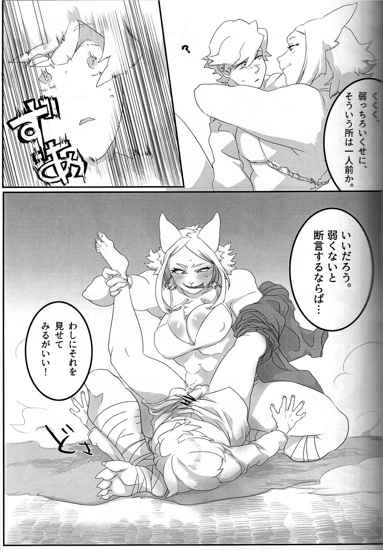 Hito ni Yasashiku page 10 full