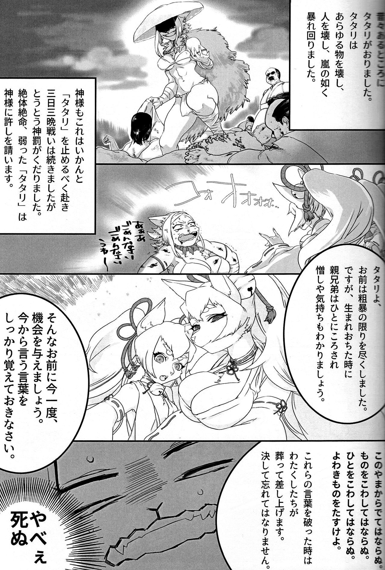 Hito ni Yasashiku page 2 full