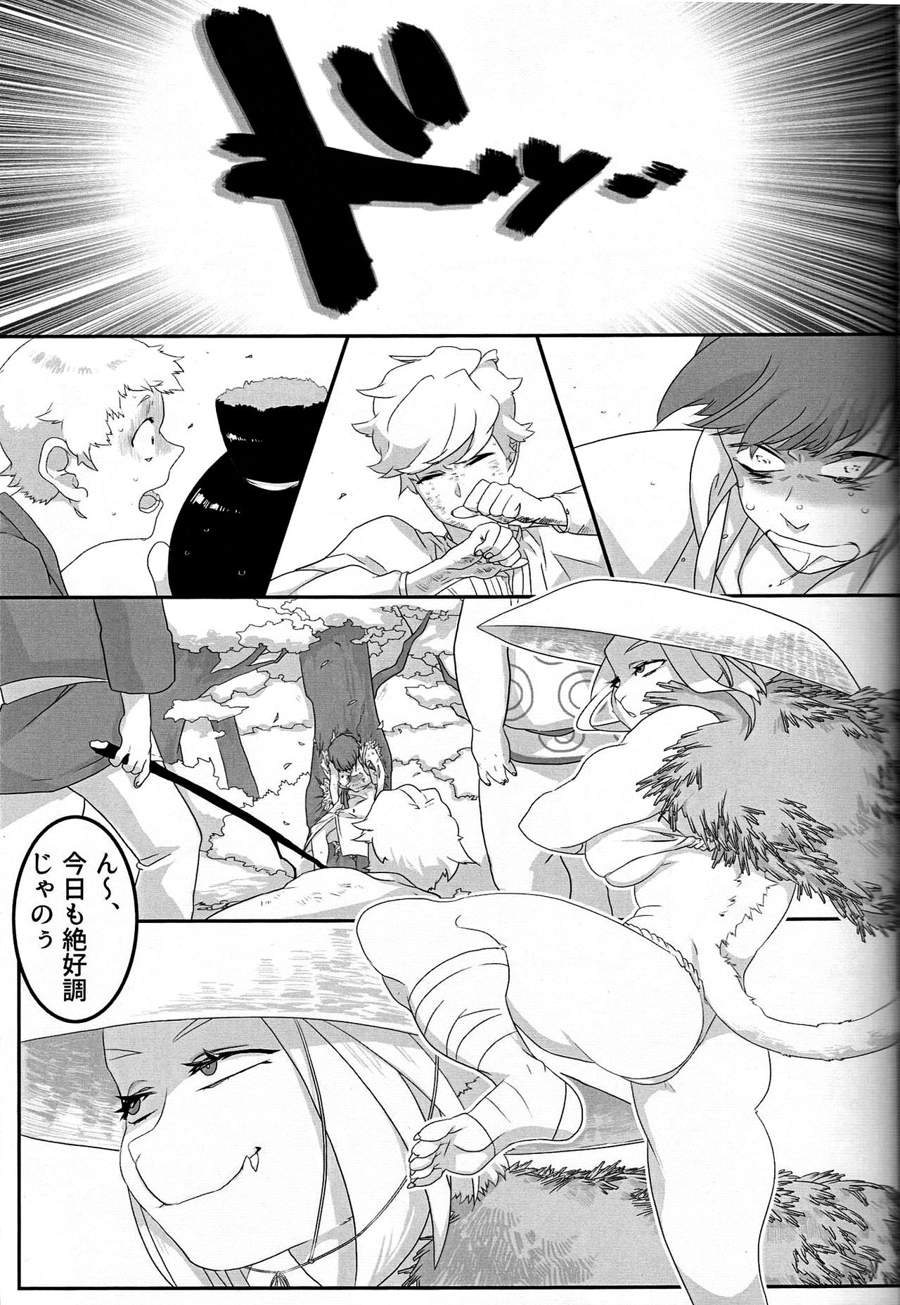 Hito ni Yasashiku page 4 full