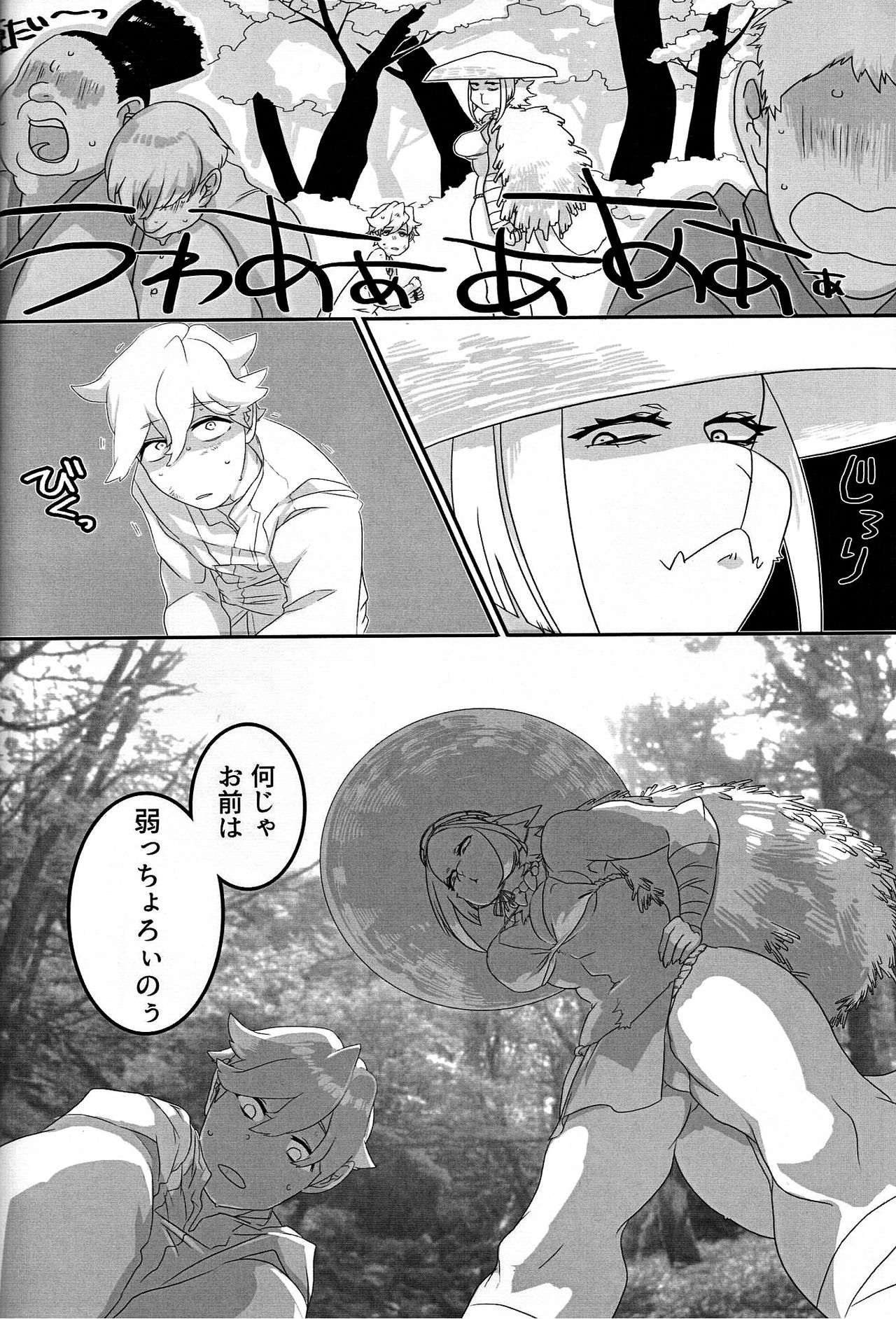 Hito ni Yasashiku page 5 full