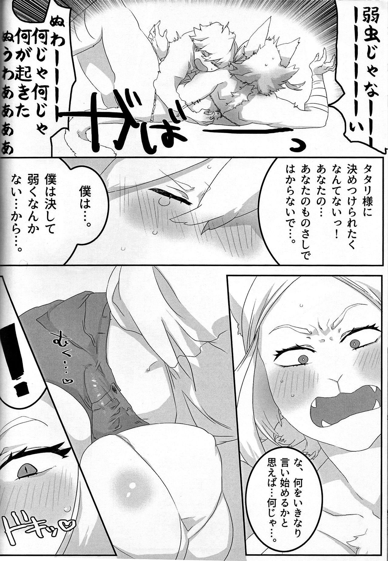 Hito ni Yasashiku page 9 full