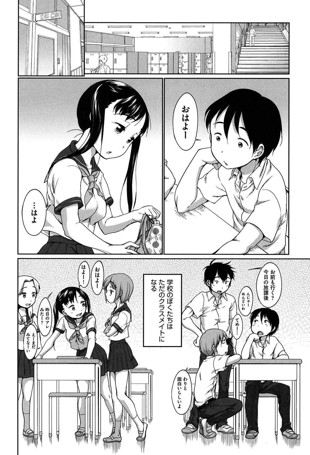 Hatsuiku Collection page 7 full