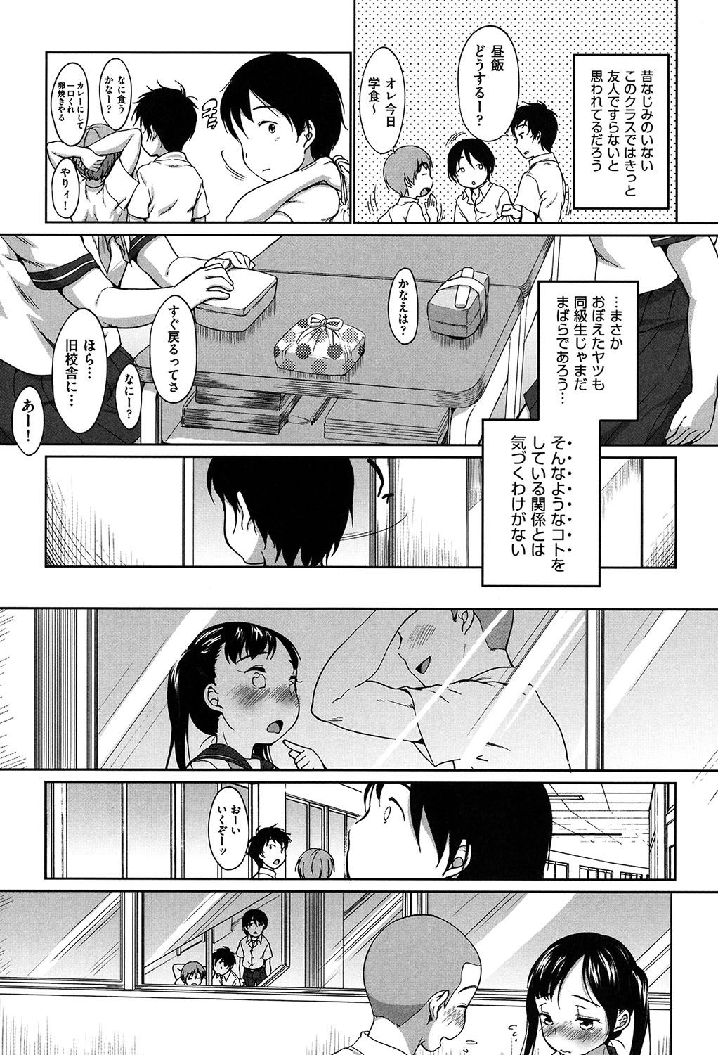 Hatsuiku Collection page 8 full