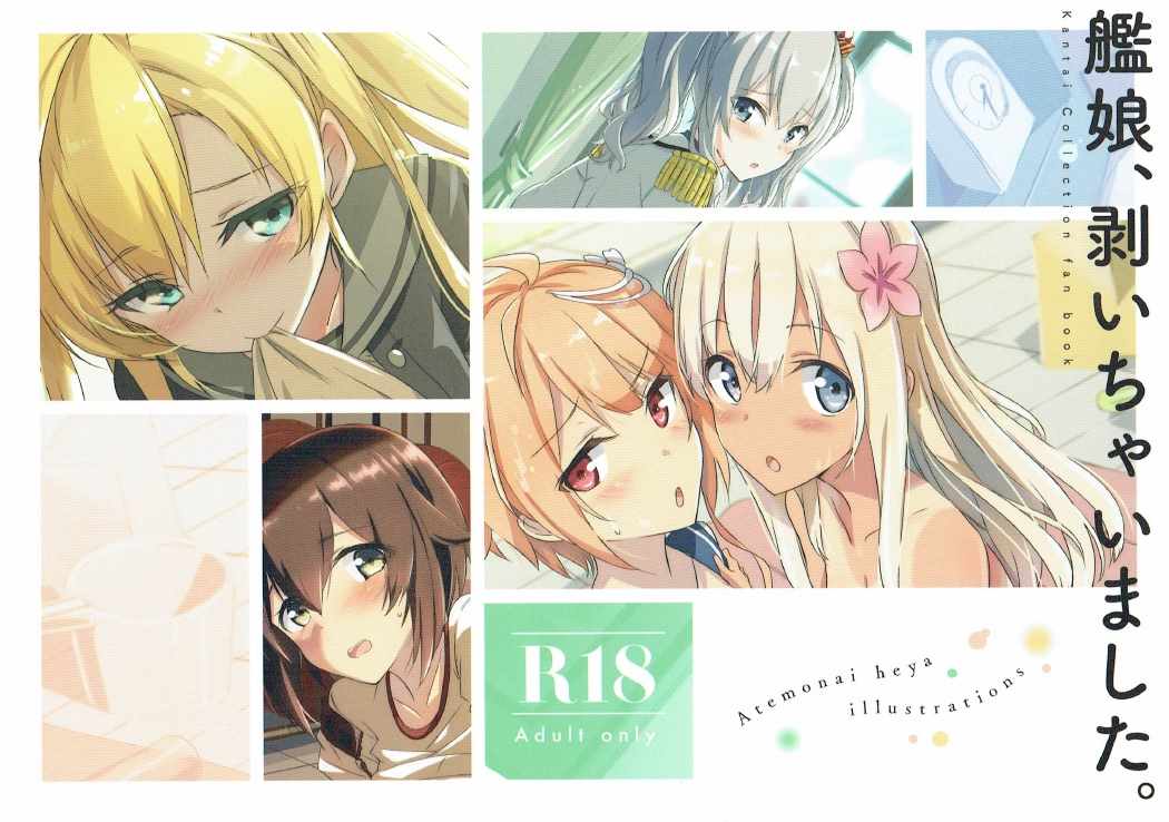 Kanmusu, Muichaimashita. page 1 full