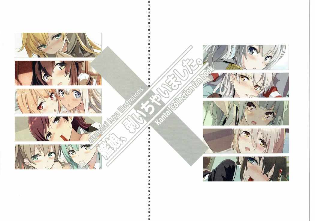 Kanmusu, Muichaimashita. page 2 full