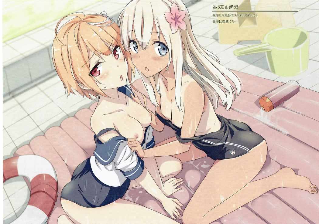 Kanmusu, Muichaimashita. page 7 full