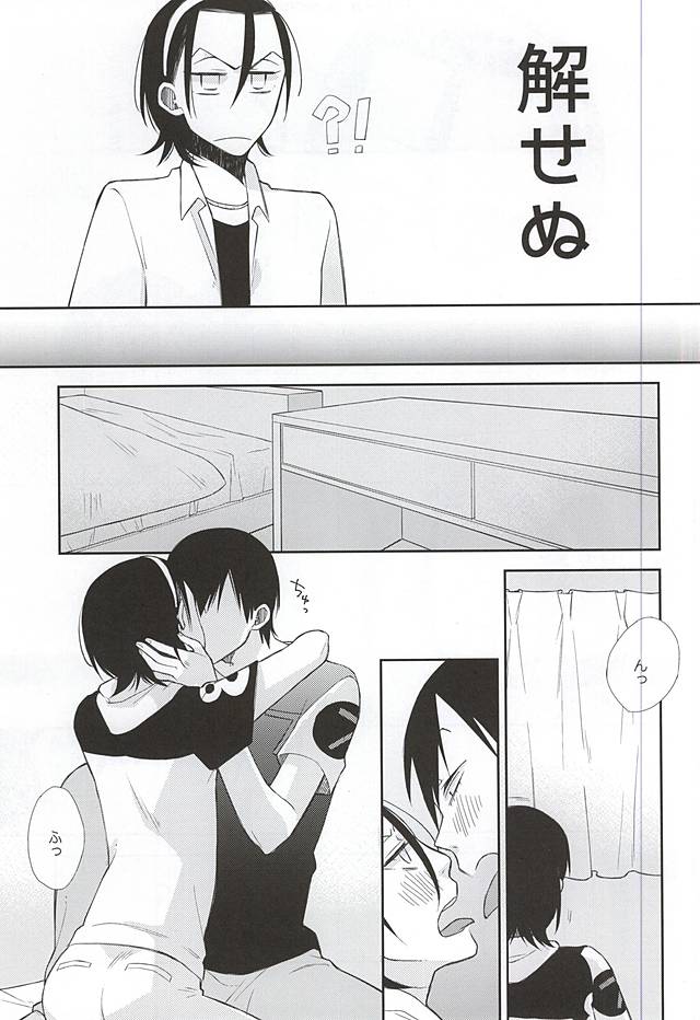 利己的に染める page 4 full
