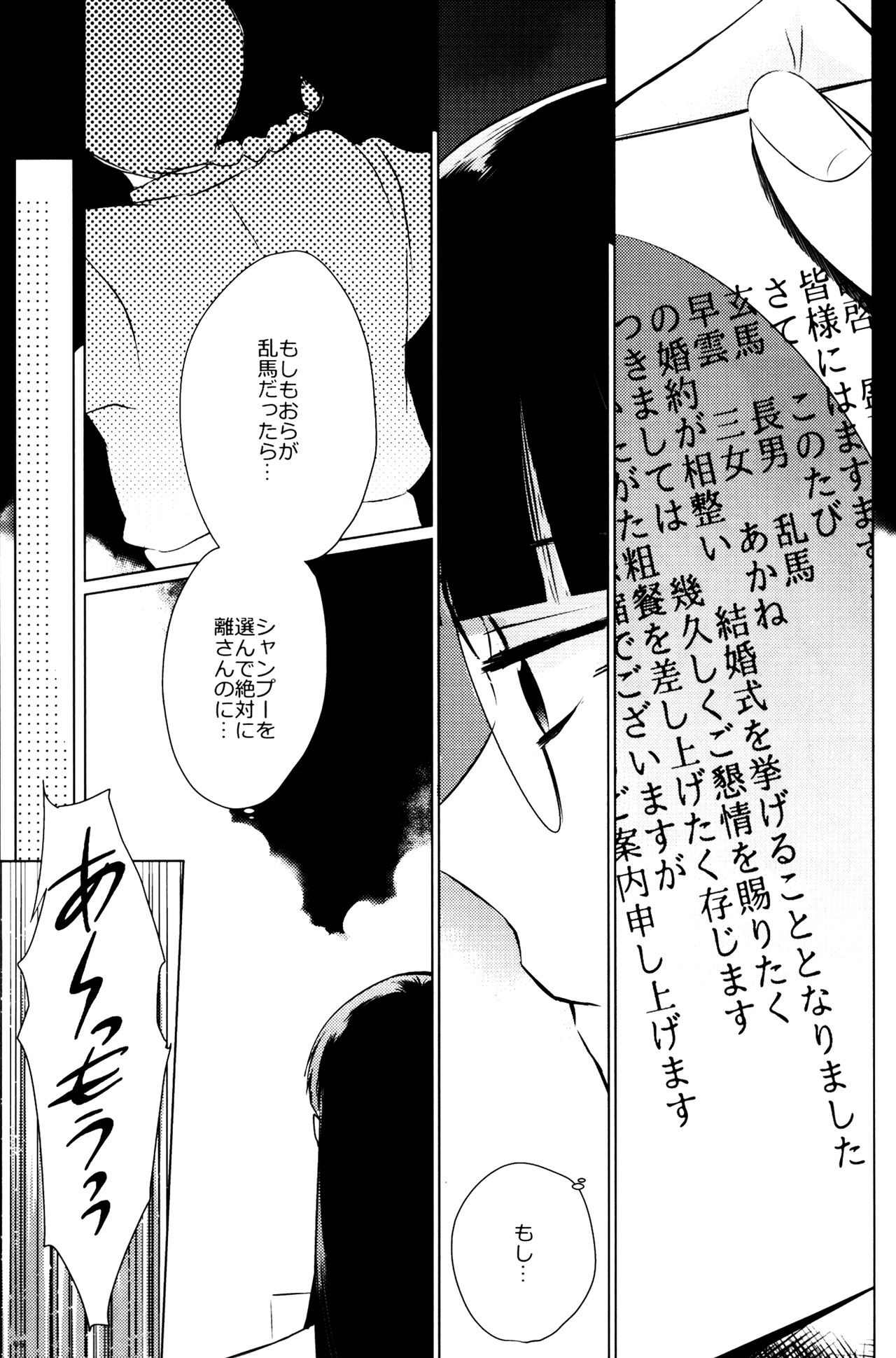 Ever Never page 4 full