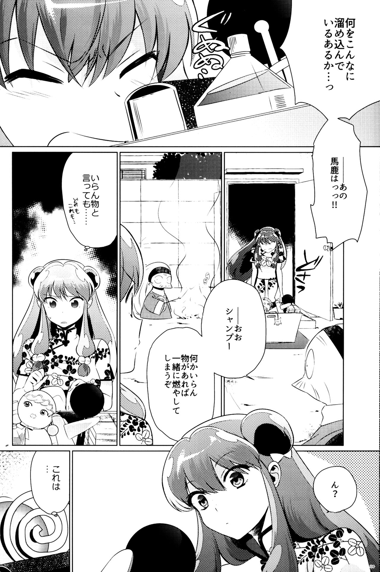 Ever Never page 5 full