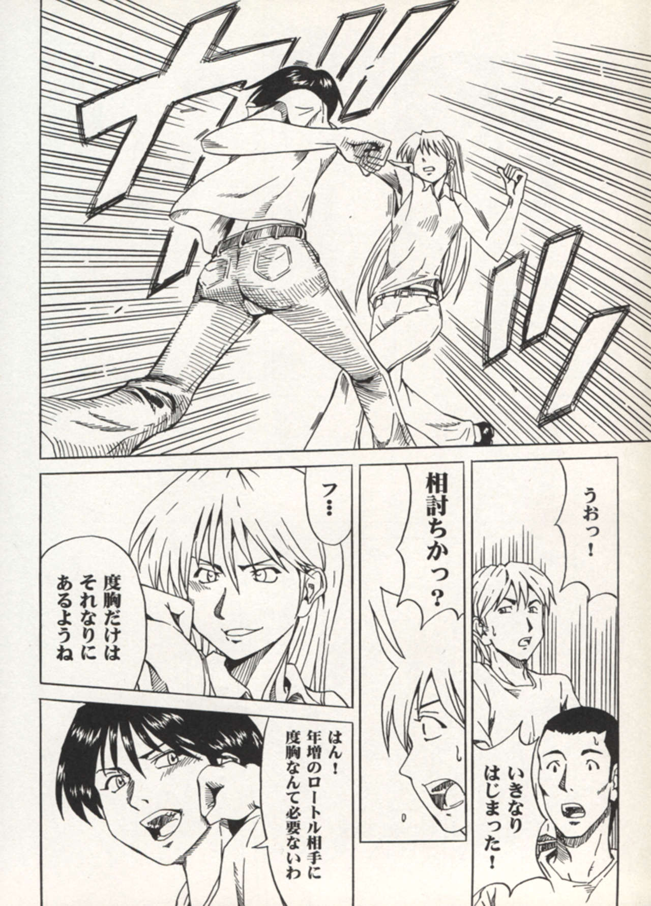 Manga Battle Volume 11 page 10 full