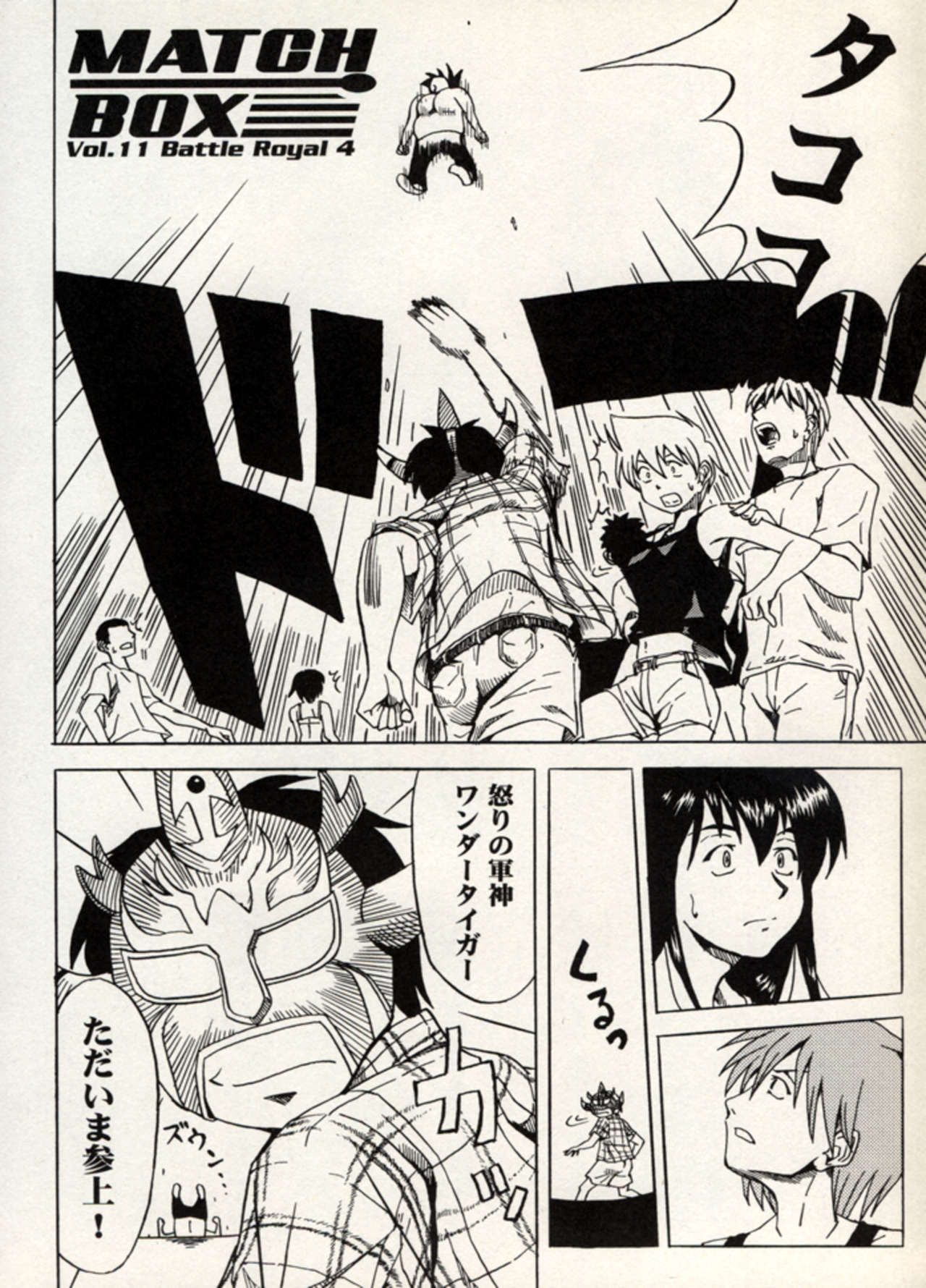 Manga Battle Volume 11 page 6 full