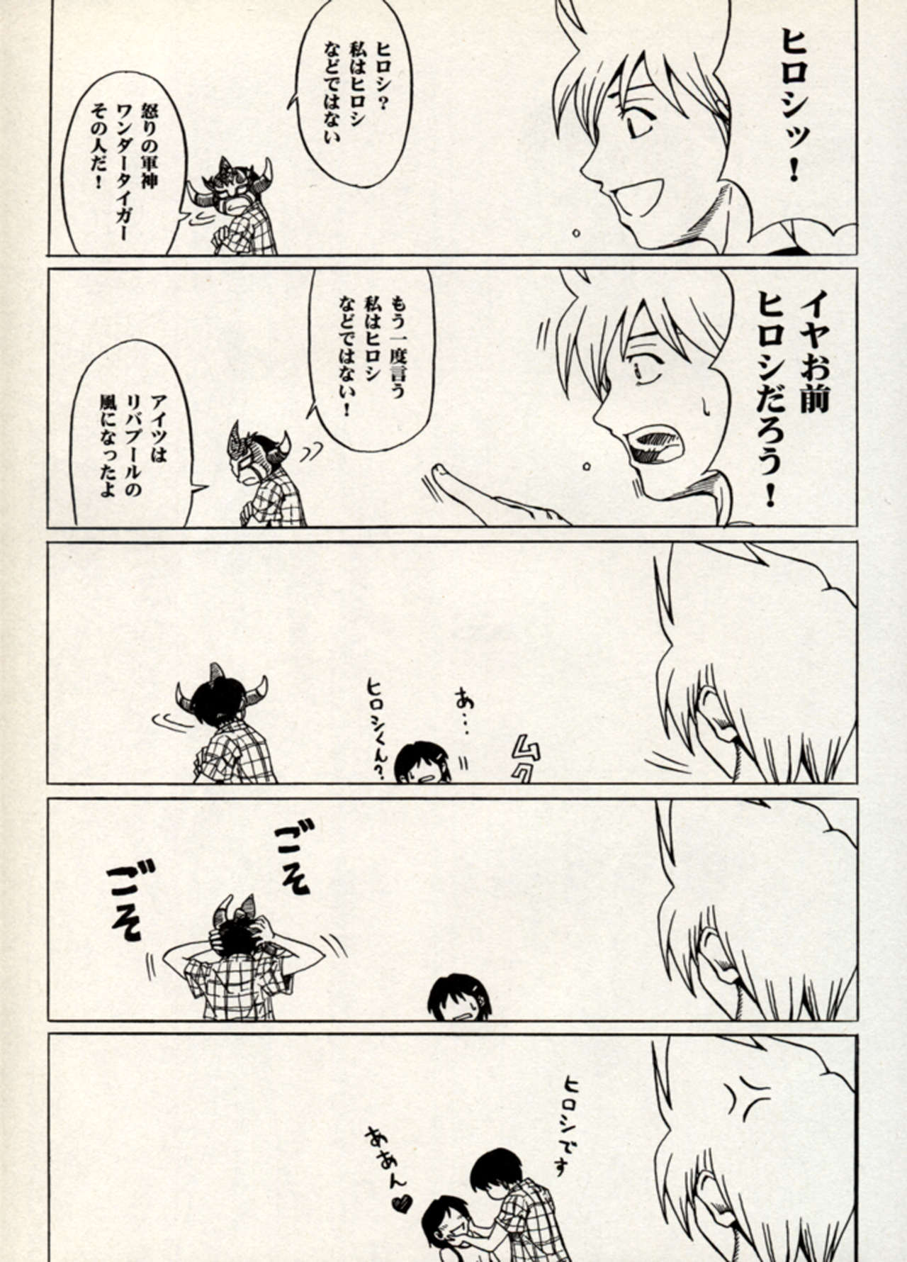 Manga Battle Volume 11 page 7 full