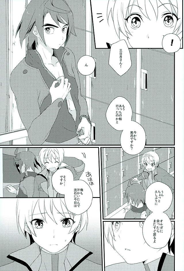 Primitive reflex page 4 full