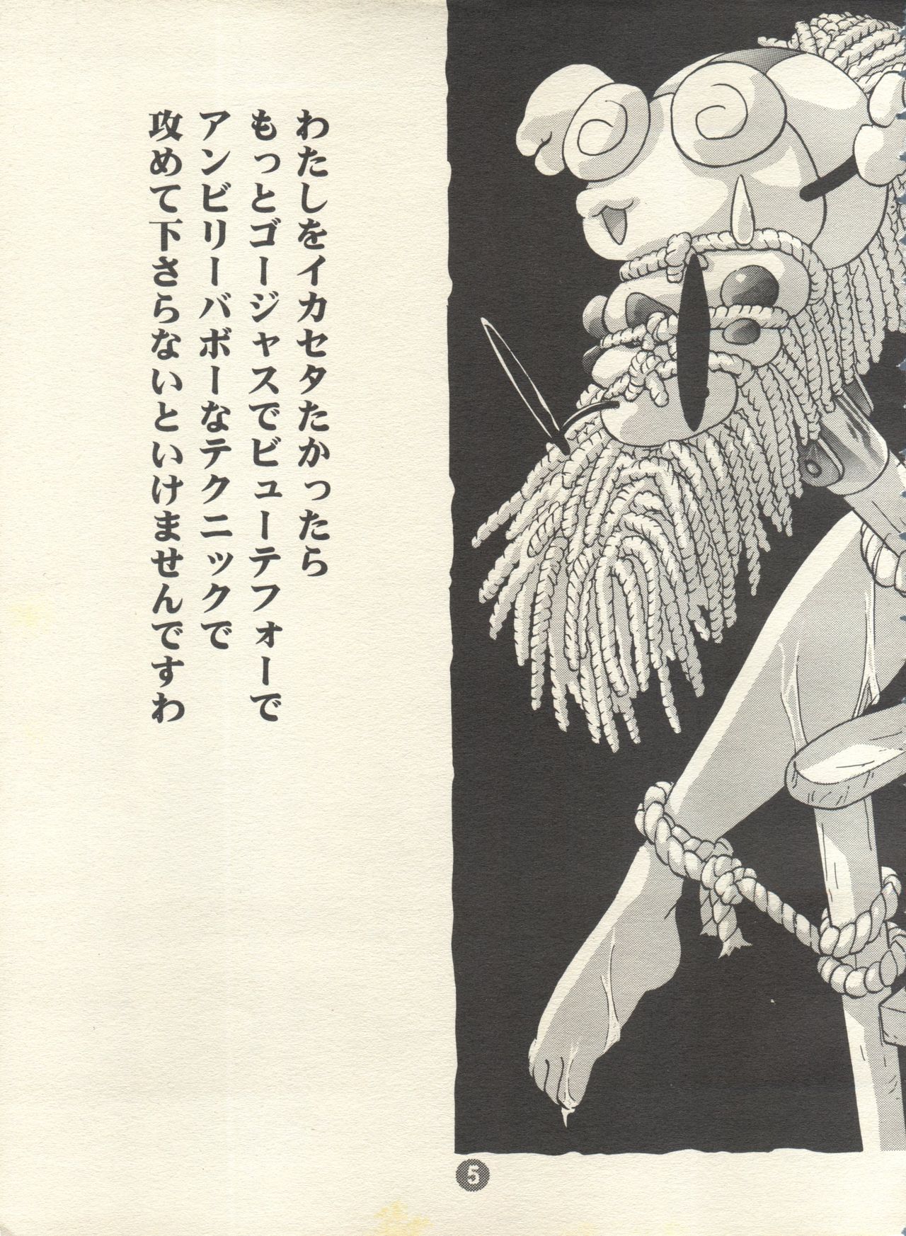 PATA PATA PATAPi! page 4 full