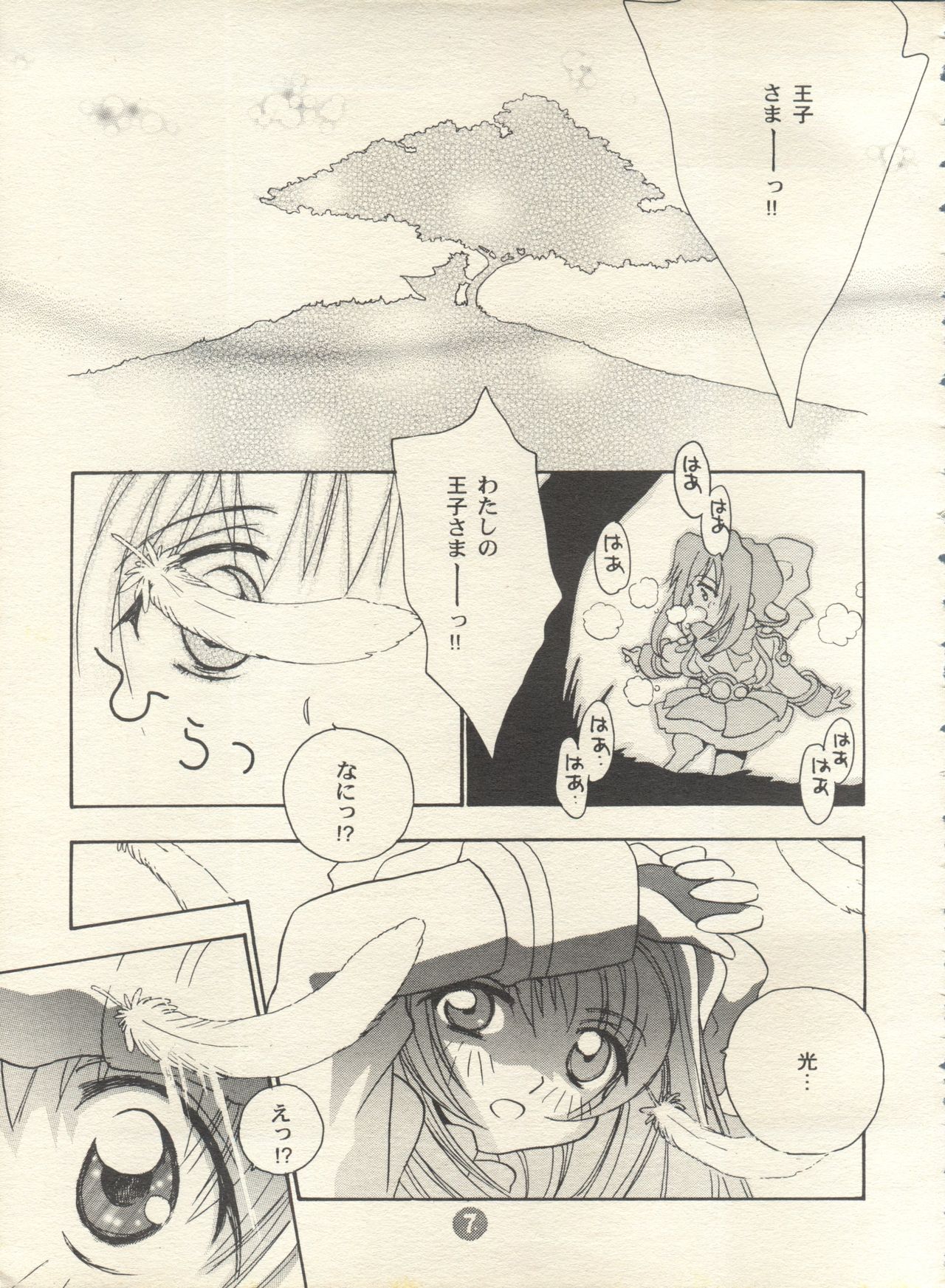 PATA PATA PATAPi! page 6 full