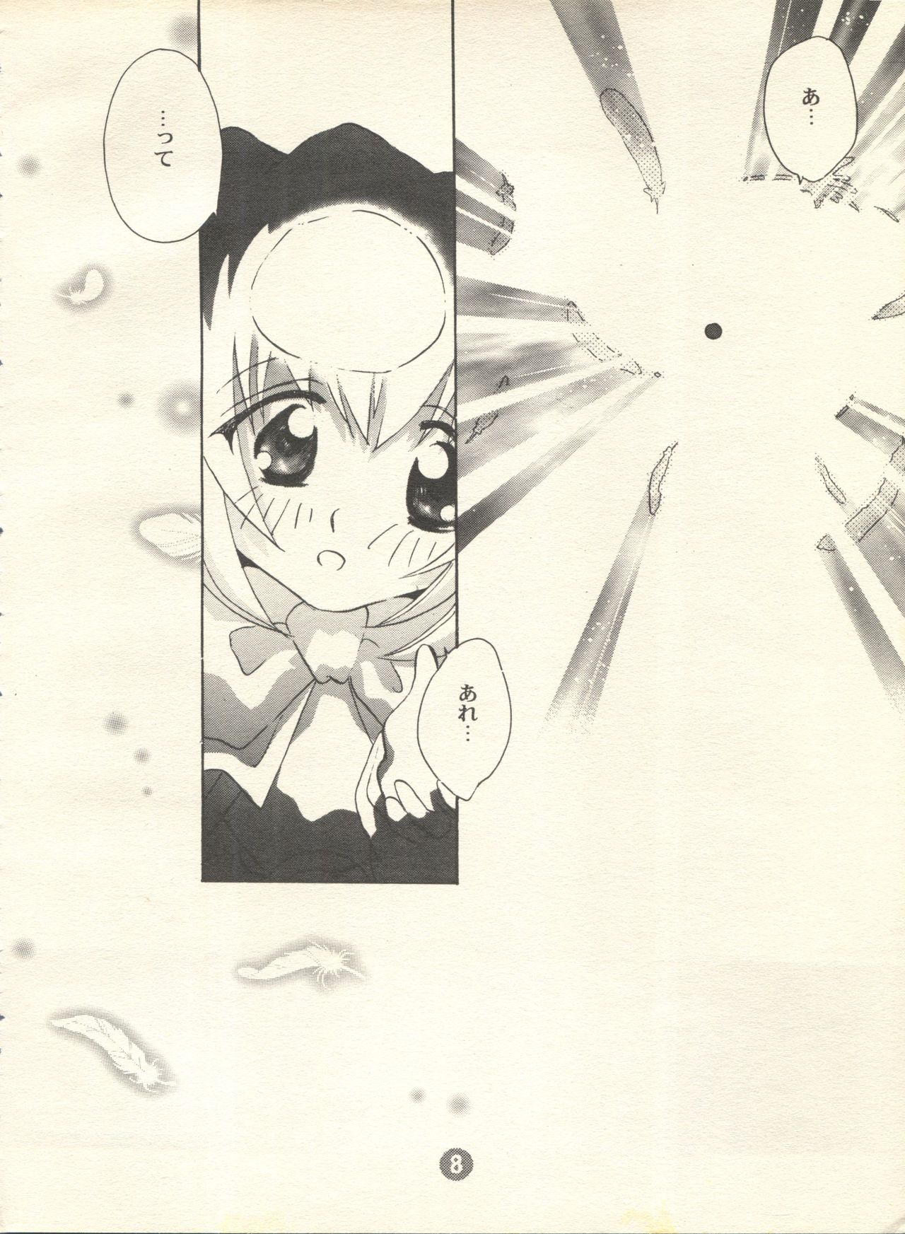 PATA PATA PATAPi! page 7 full